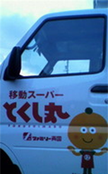 見守り隊としての役目も果たしたい