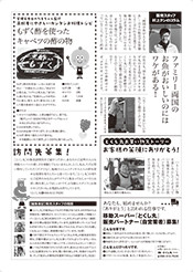 2012年夏号裏