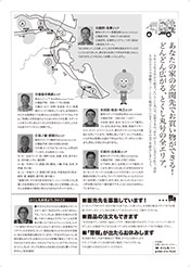 2012年冬号裏