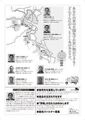 2013年夏秋号裏