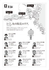 2014年夏秋号裏